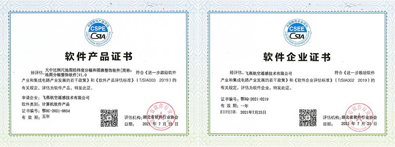 軟件企業(yè)、軟件產(chǎn)品通過(guò)認(rèn)證