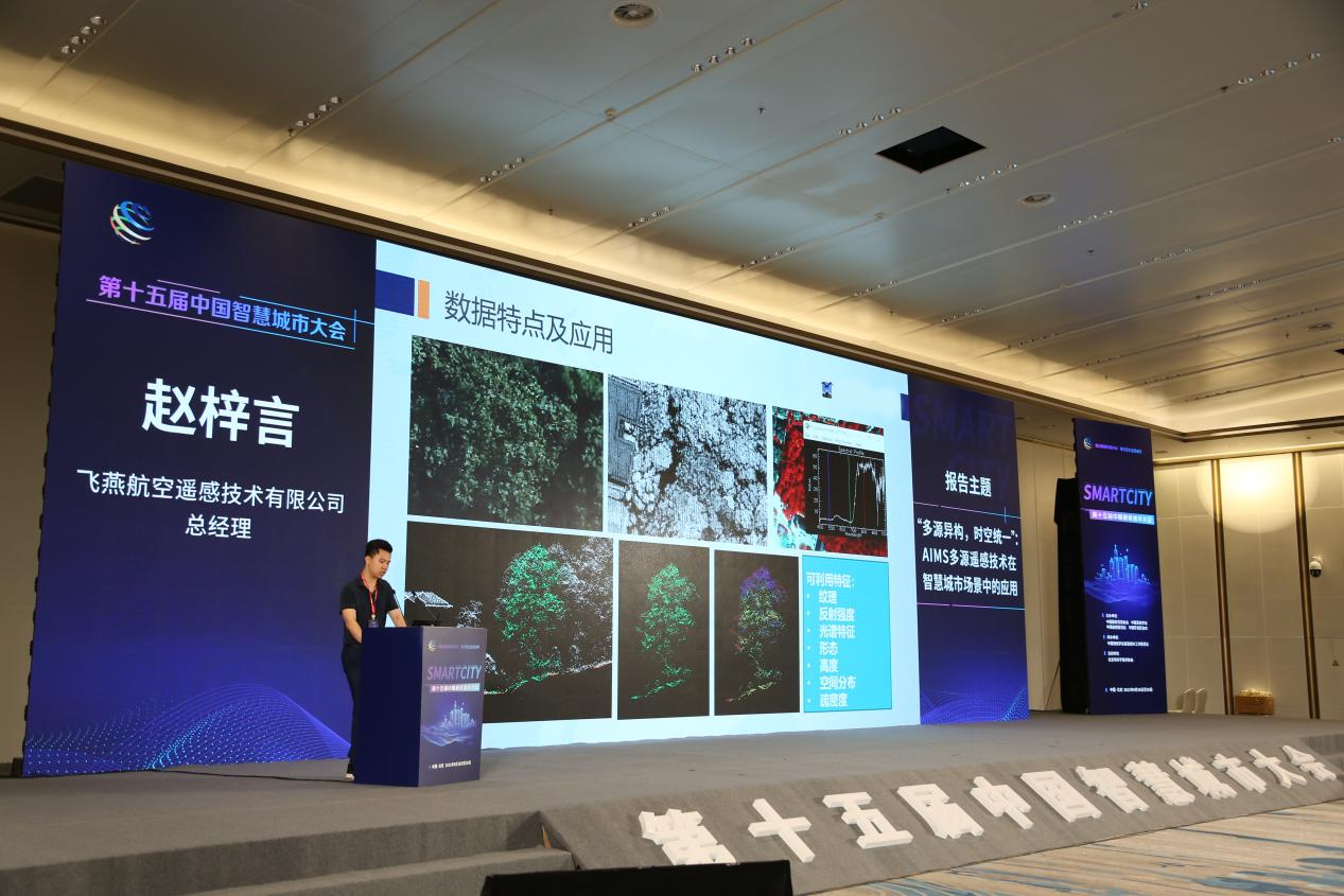 共話智慧城市，推動數(shù)據共融共享