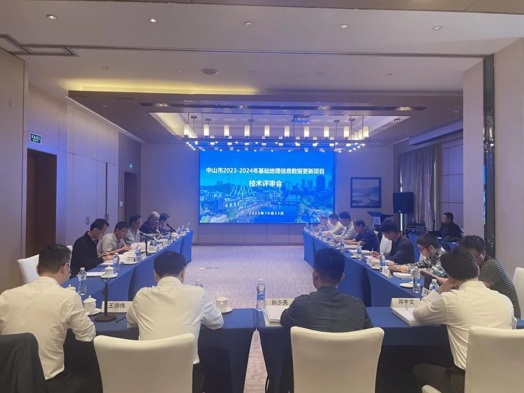 中山市2023-2024年基礎地理信息數(shù)據(jù)更新項目-飛燕航空遙感提供技術方案并順利通過評審