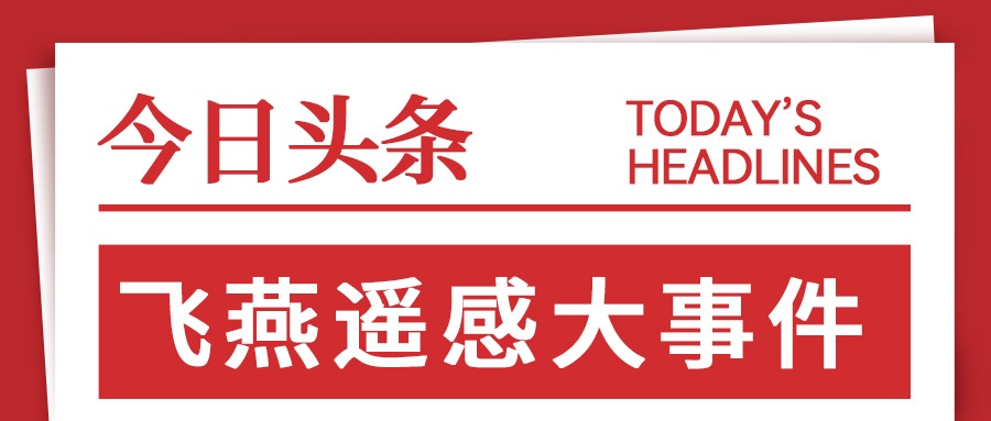龍運(yùn)當(dāng)頭，聚勢(shì)WE來